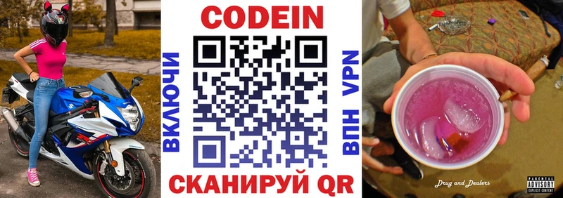 закладки  Апшеронск  Кодеиновый сироп Lean напиток Lean (лин) 