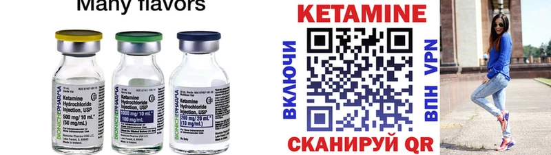 что такое   Апшеронск  КЕТАМИН ketamine 