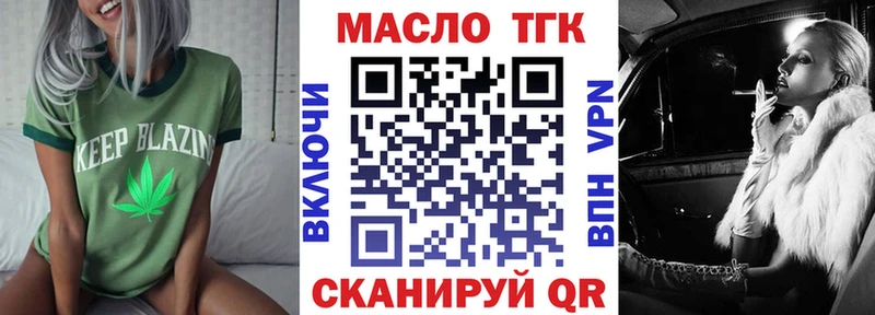 купить закладку  Апшеронск  Дистиллят ТГК Wax 